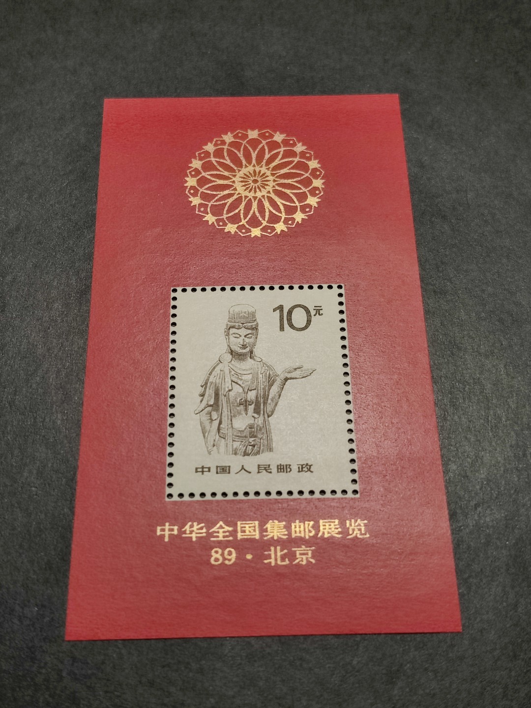 洪涛臻品批发群  精选邮票限时拍卖第一百四十八期 80年代超高面值10元红佛小型张新票 面艳背白 原胶润亮OG全品!
