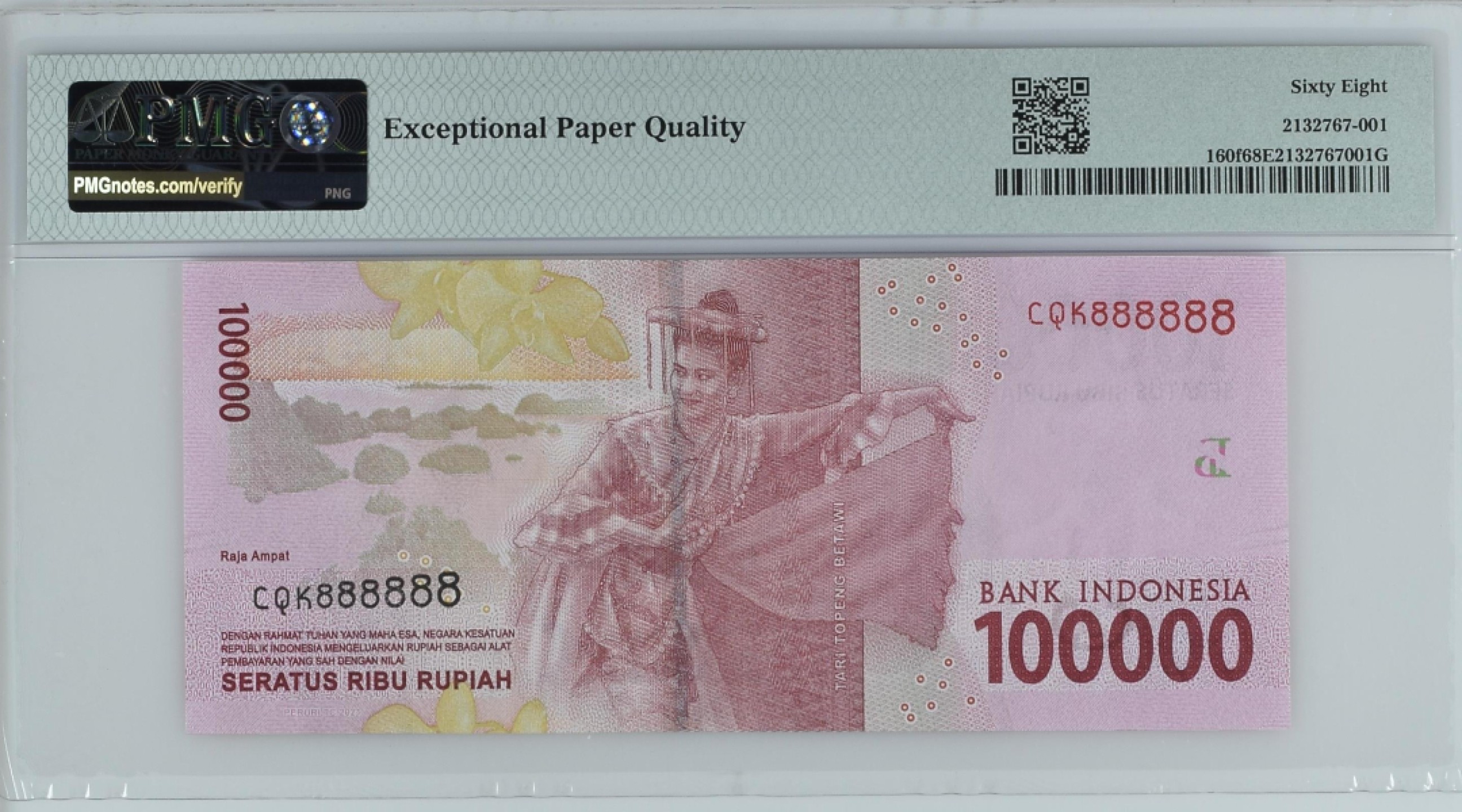印度尼西亚2021年100000卢比全同8评级纸币PMG68EPQ