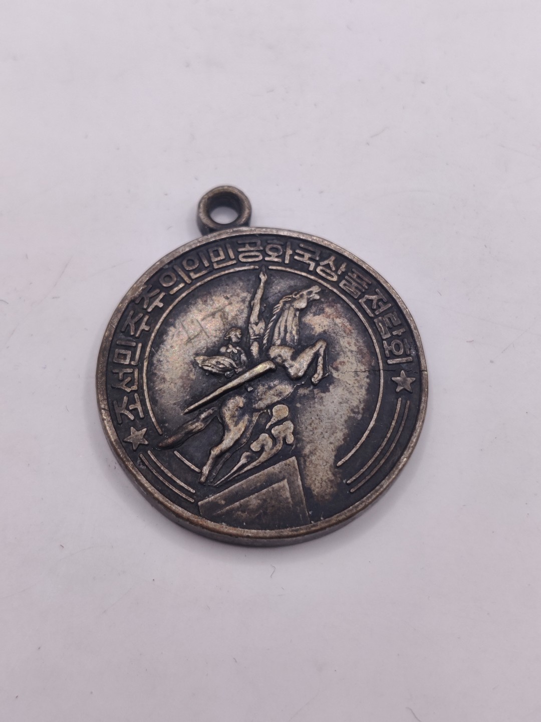 全场0元起拍 第23期 咸鱼国勋章拍卖专场 1月22日（周日）下午6：00开始 朝鲜大阪商品展销会奖章