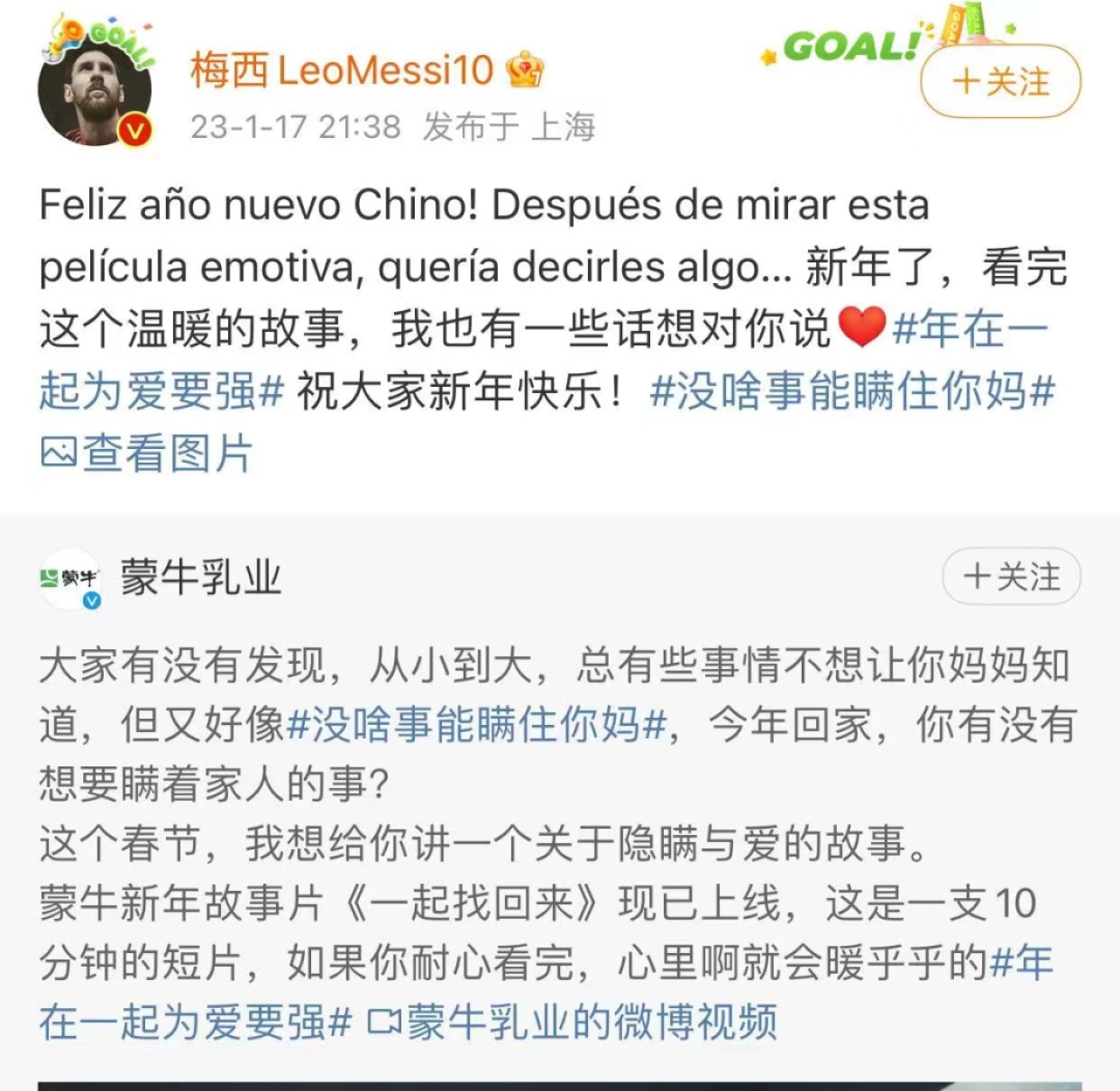 零元拍：蒙牛全球首席形象大使莱昂内尔.梅西签名蒙牛赞助商版FIFA官方收藏大力神杯（非1:1，总共梅老板只签了10只）拍品不含图中球衣。
