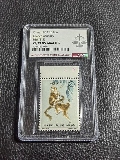 洪涛臻品批发群  精选邮票限时拍卖第一百五十期 - 特60金丝猴  3-2新   总筋   ASG85OG ，数字边，最严格时期出分，85标准分，配套必备，喜欢不要错过