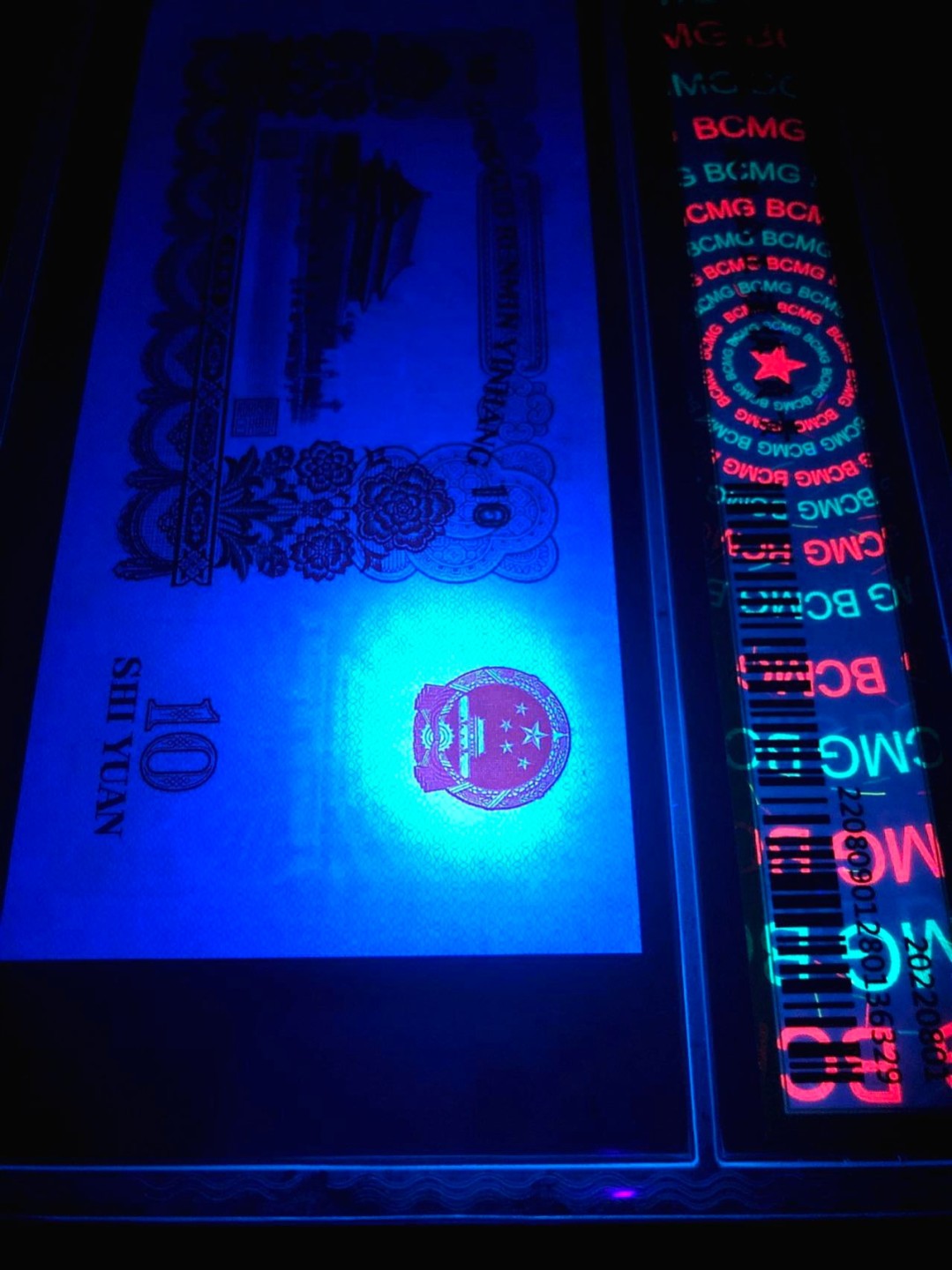 珍品收藏(系统自动拍卖) 三版大团结