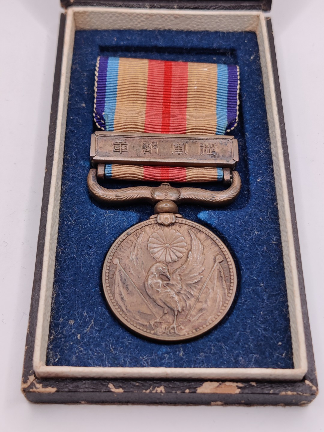 全场0元起拍 第23期 咸鱼国勋章拍卖专场 1月22日（周日）下午6：00开始 七七事变从军纪章