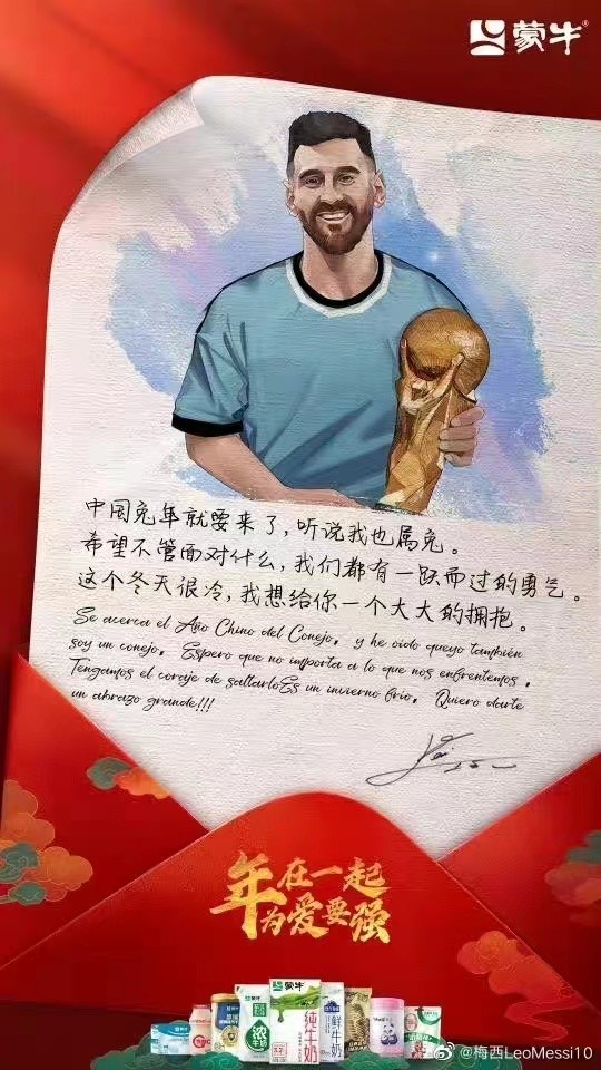 零元拍：蒙牛全球首席形象大使莱昂内尔.梅西签名蒙牛赞助商版FIFA官方收藏大力神杯（非1:1，总共梅老板只签了10只）拍品不含图中球衣。