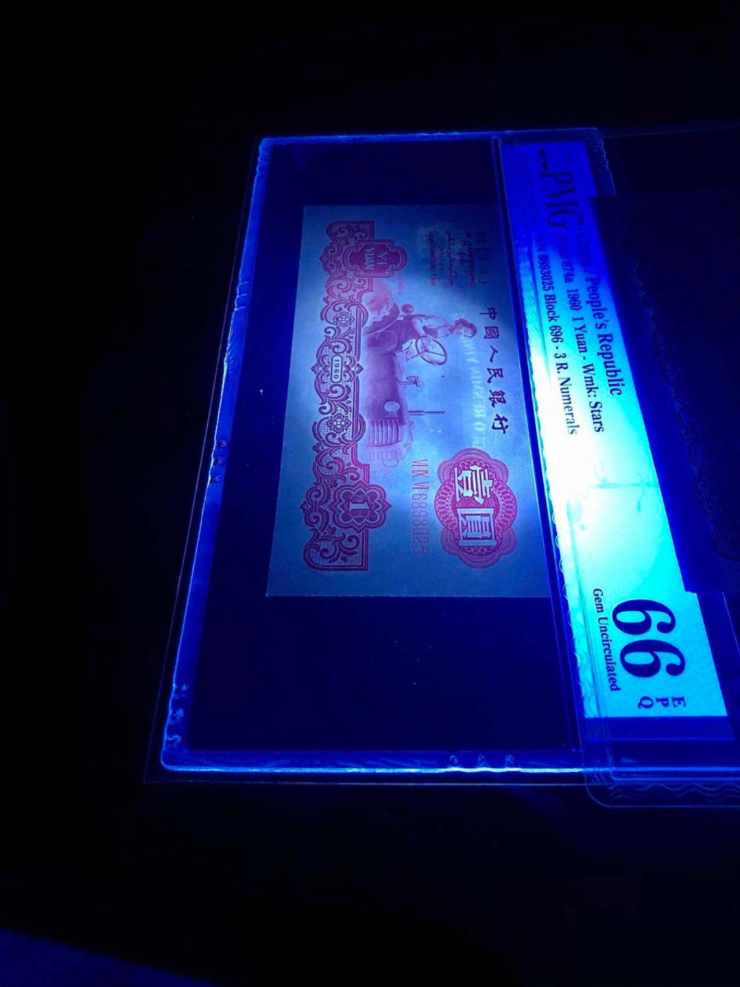 珍品收藏(系统自动拍卖) 深版拖拉机