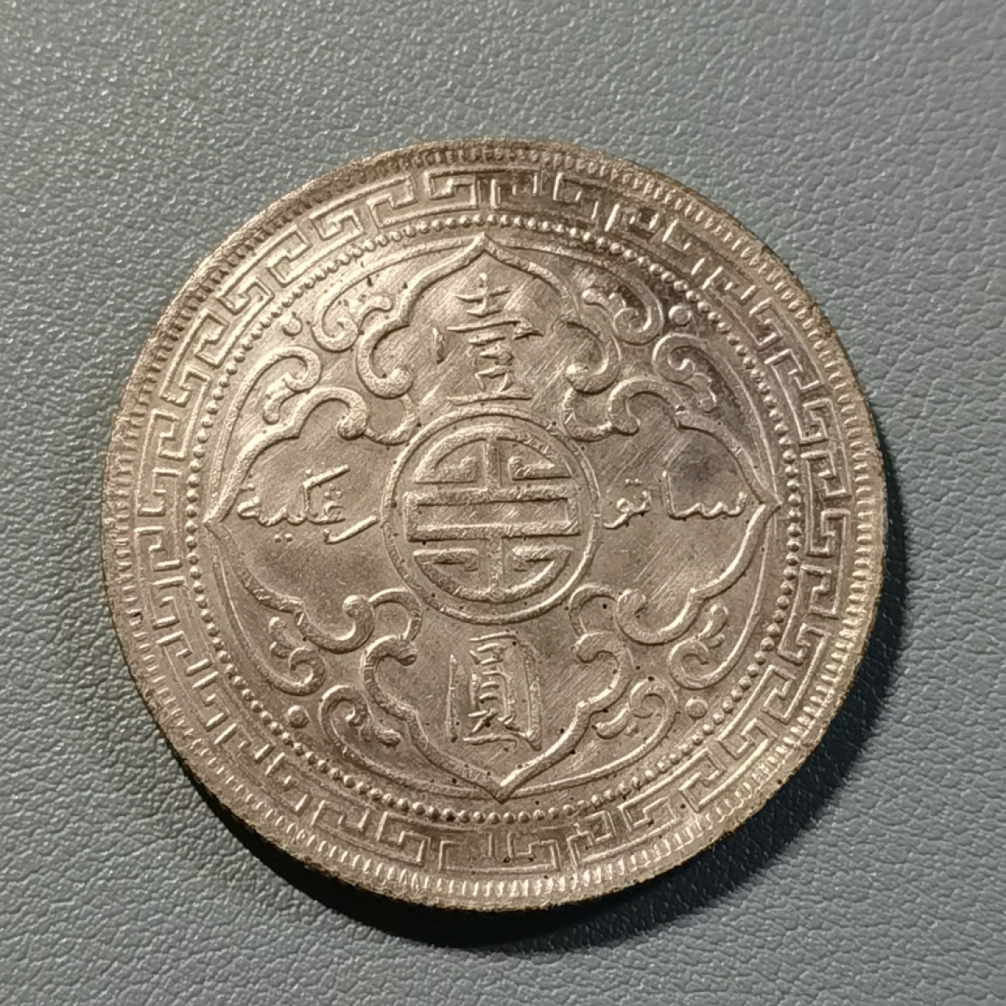 🎉🎊乐享宝藏💎💰~20230126~新春专场 站人银元