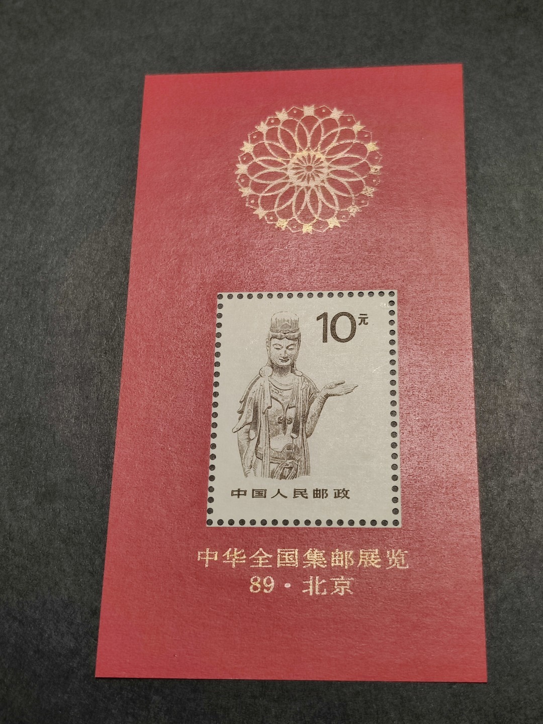 洪涛臻品批发群  精选邮票限时拍卖第一百五十期 红佛小型张 四角尖,正常尺寸,原胶润白,票面鲜艳,齿孔稍微偏左一点,无明显瑕疵