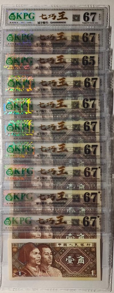 惠售龙头豹子号666七巧王标十