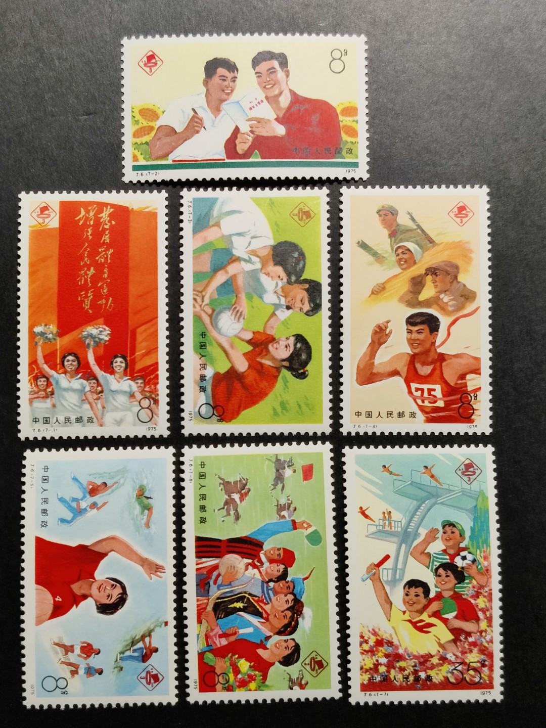 洪涛臻品批发群  精选邮票限时拍卖第一百四十九期 J6三运会 面艳背白票挺！完美过灯！原胶润亮全品！