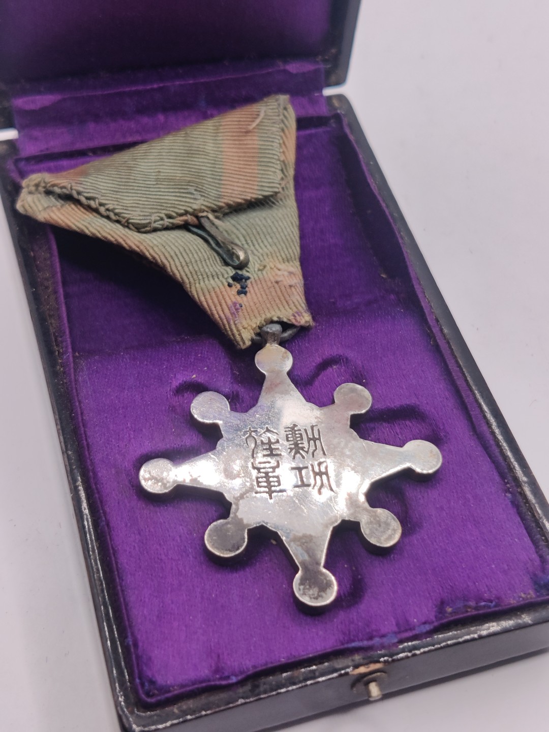 全场0元起拍 第23期 咸鱼国勋章拍卖专场 1月22日（周日）下午6：00开始 日本明治时期八等瑞宝章 银制