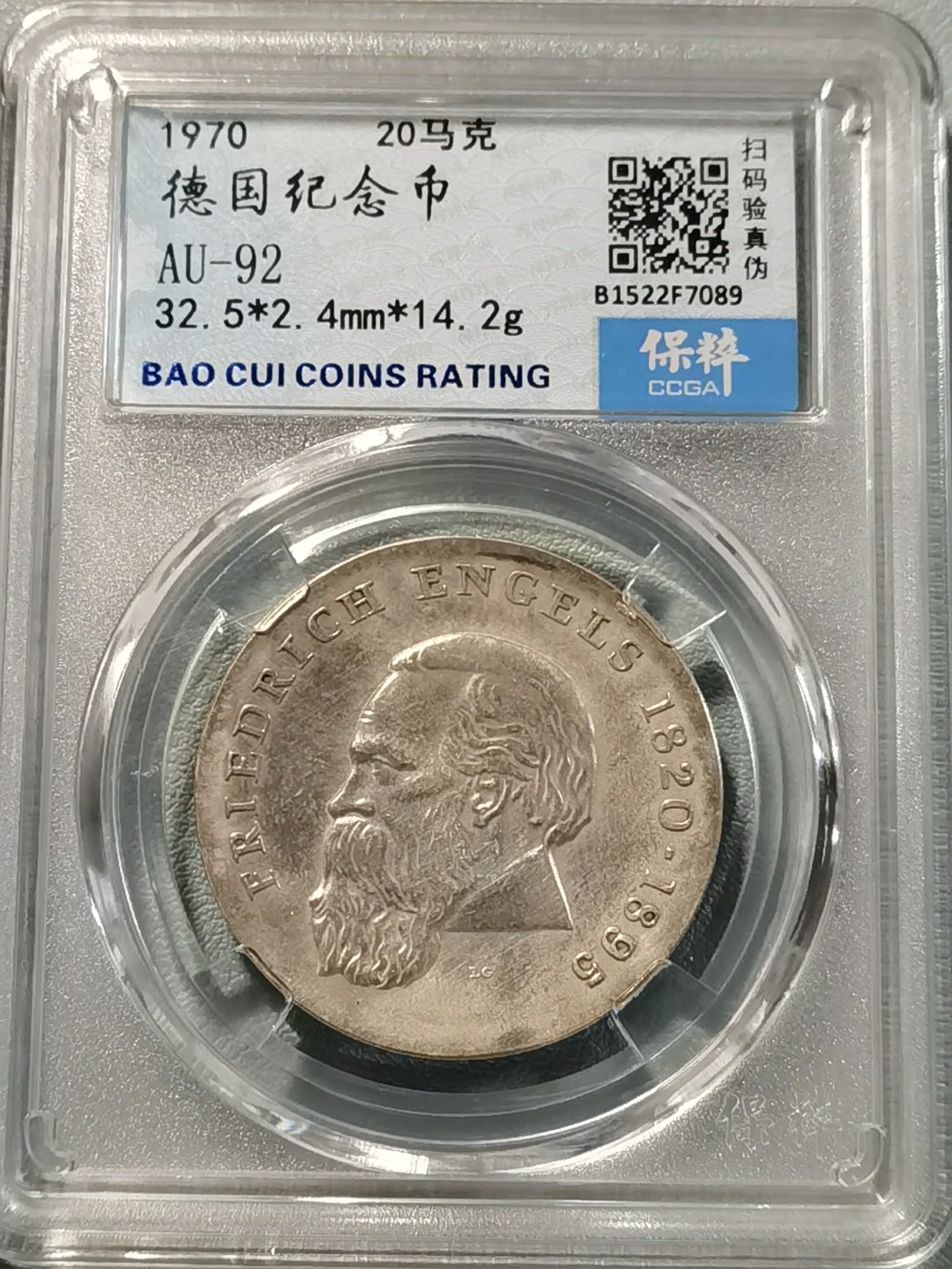 🎉🎊乐享宝藏💎💰~20230126~新春专场 原民主德国20马克银币~恩格斯