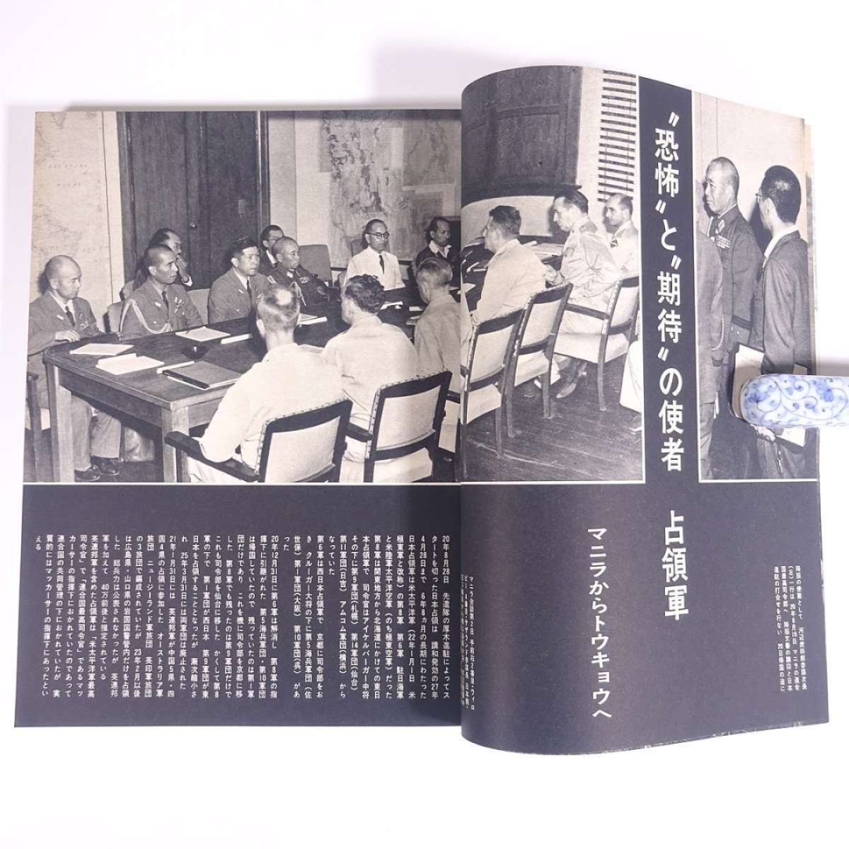 二战历史：一亿人的昭和史