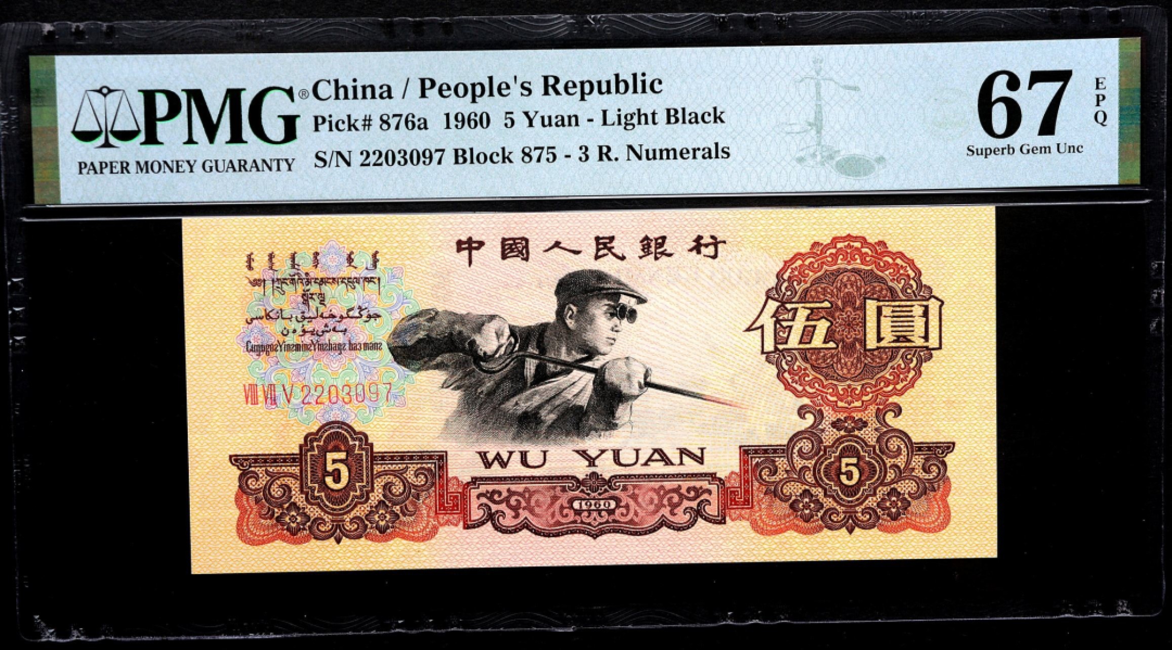 珍品收藏(系统自动拍卖) 传世珍品！三版炼钢，正宗珍稀深版