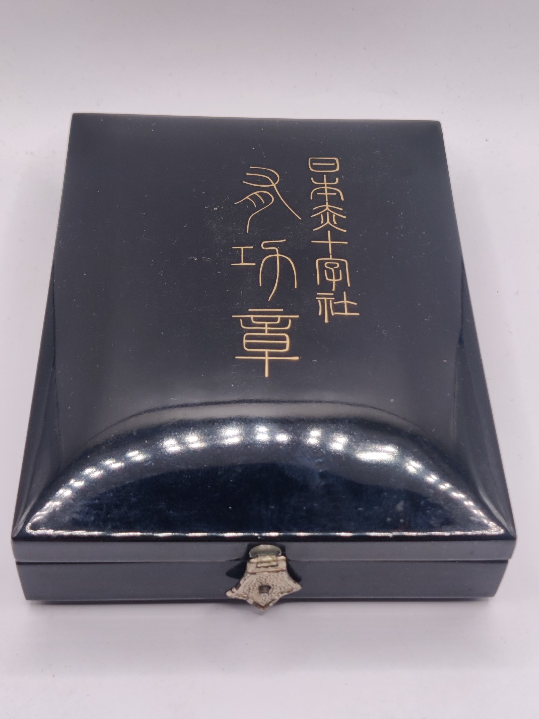 全场0元起拍 第23期 咸鱼国勋章拍卖专场 1月22日（周日）下午6：00开始 女版 赤十字有功章 带略 纯银制