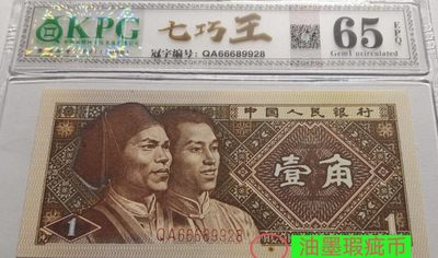 惠售龙头豹子号666七巧王标十