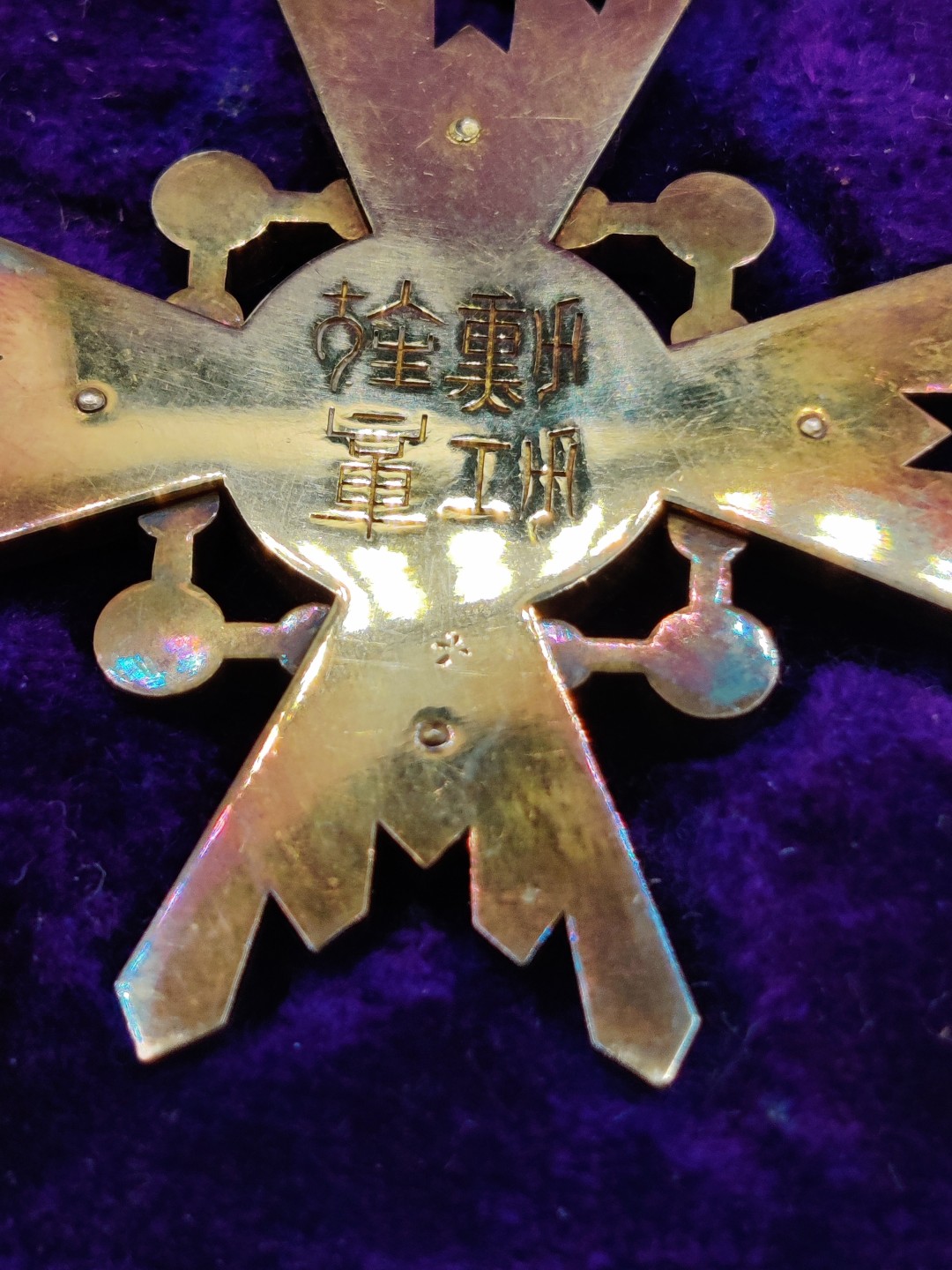 全场0元起拍 第23期 咸鱼国勋章拍卖专场 1月22日（周日）下午6：00开始 明治早期 粉色绶带 三等瑞宝章 银制 带略带标