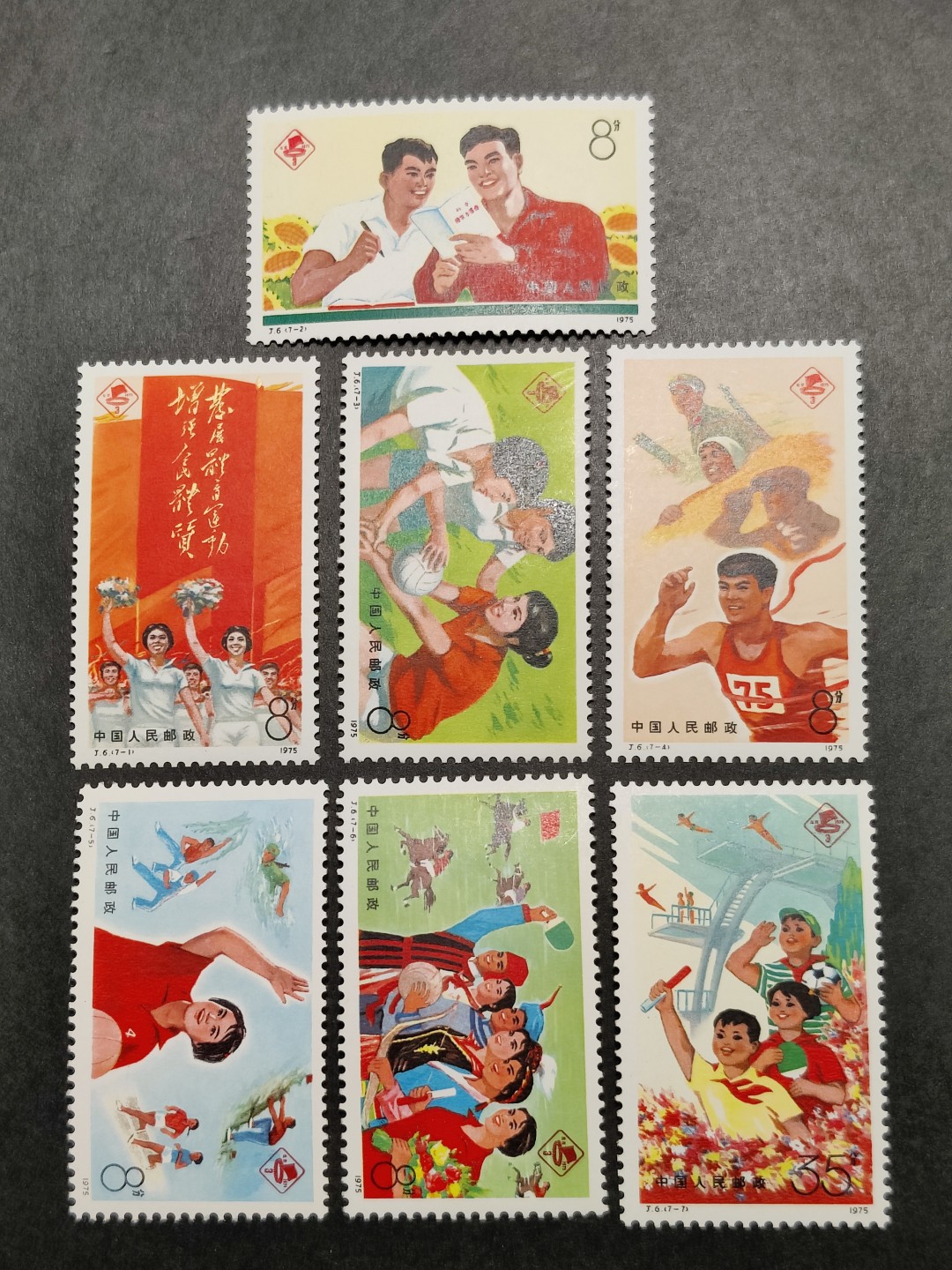 洪涛臻品批发群  精选邮票限时拍卖第一百四十九期 J6三运会 面艳背白票挺！完美过灯！原胶润亮全品！