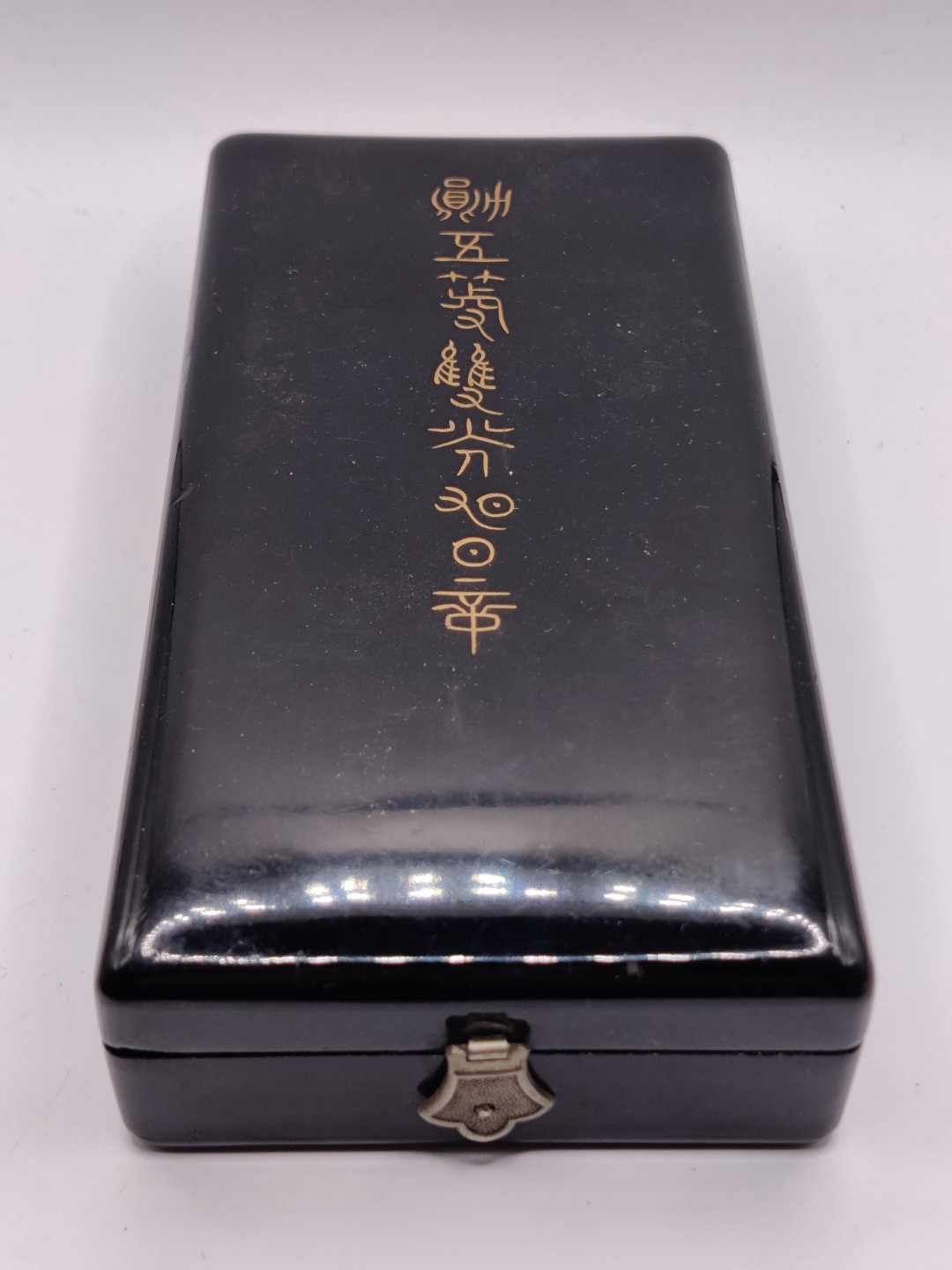 全场0元起拍 第23期 咸鱼国勋章拍卖专场 1月22日（周日）下午6：00开始 美品 明治时期 五等旭日章 银制带略