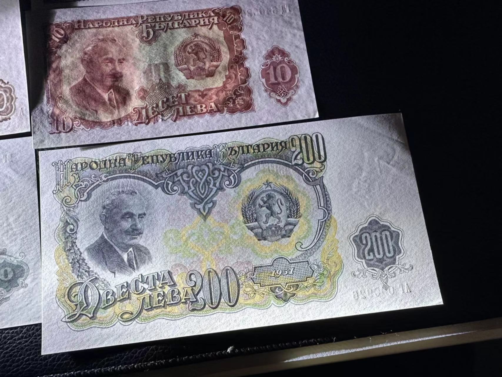 《外钞收藏家》第二百三十四期 保加利亚1951年七张一起 全新 轻微压痕瑕疵