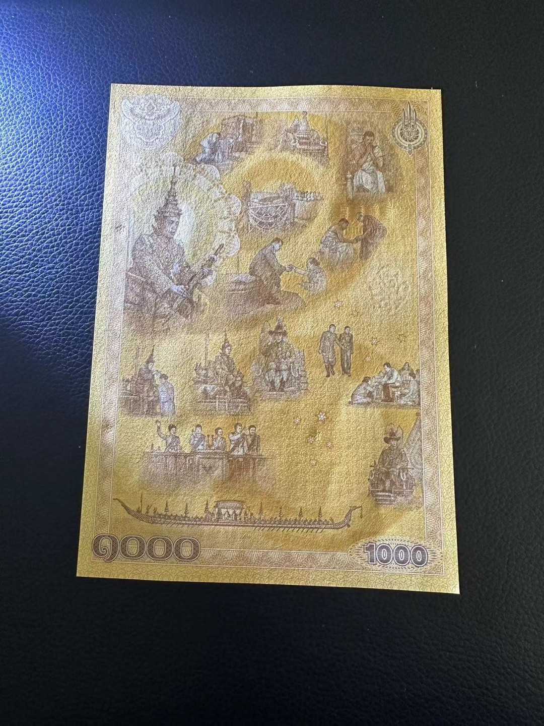 《外钞收藏家》第二百三十四期 泰国1000纪念钞 大票幅 全新UNC 无47