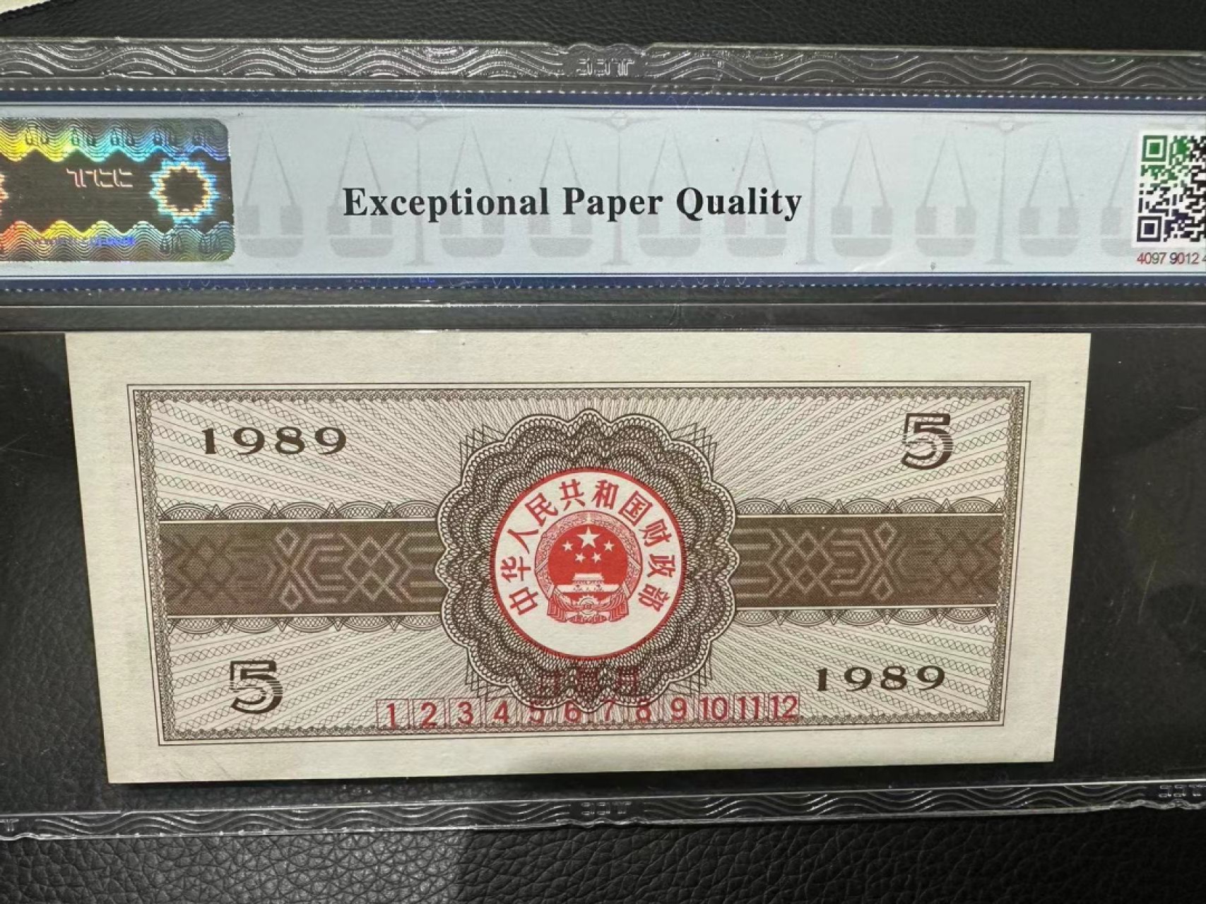 《外钞收藏家》第二百三十四期 1989年国库券5元 TCC66分