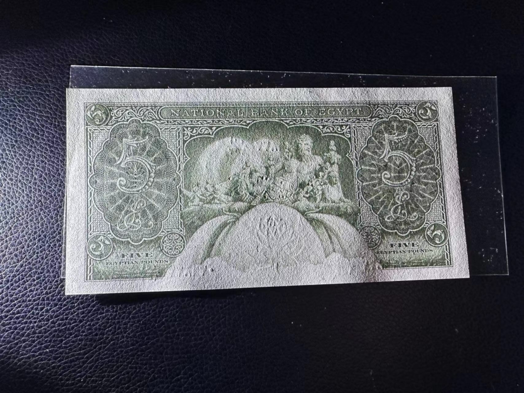 《外钞收藏家》第二百三十四期 埃及5镑 全新UNC