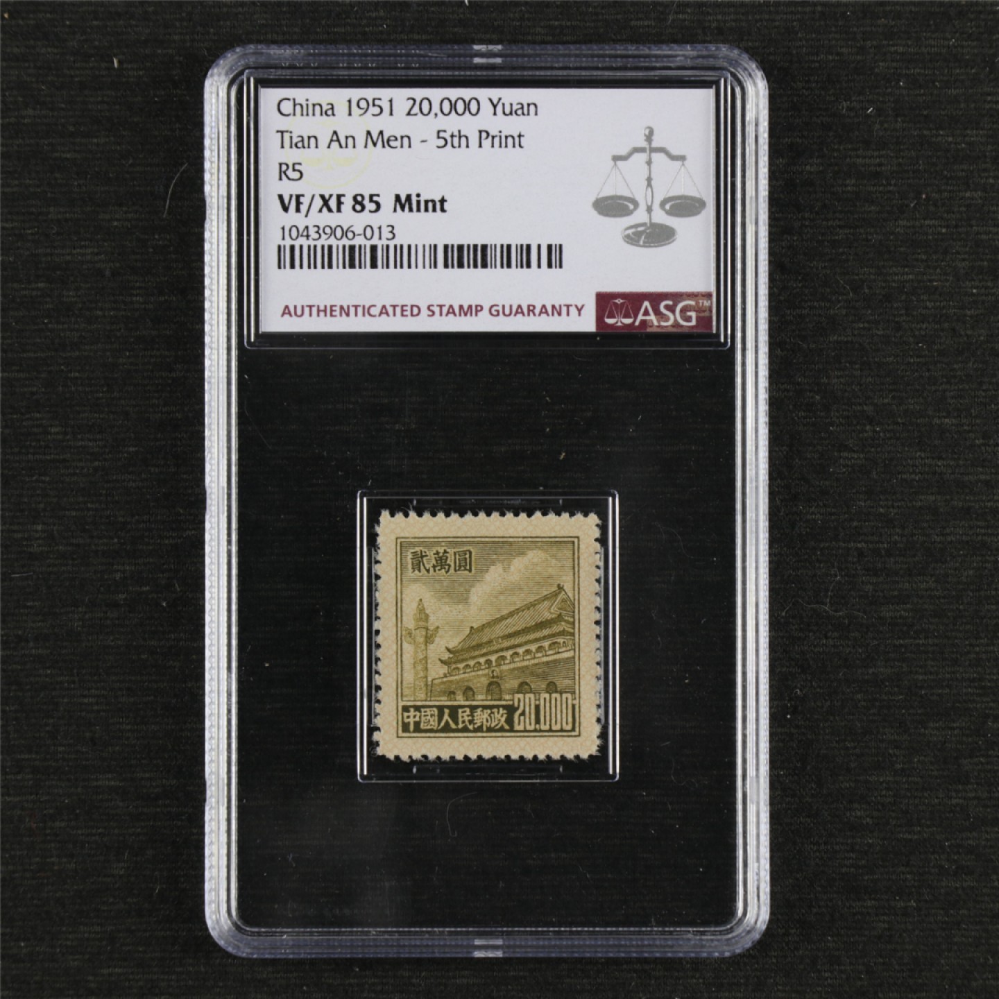 【亘邦集藏】147期拍卖 1951年 普5天安门图案普通邮票（第五版） ASG VF/XF85 1043906-013