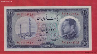 伊朗10里亚尔 1954年 克劳斯目录P-64 亚洲纸币 实物图 UNC - 伊朗10里亚尔 1954年 克劳斯目录P-64 亚洲纸币 实物图 UNC