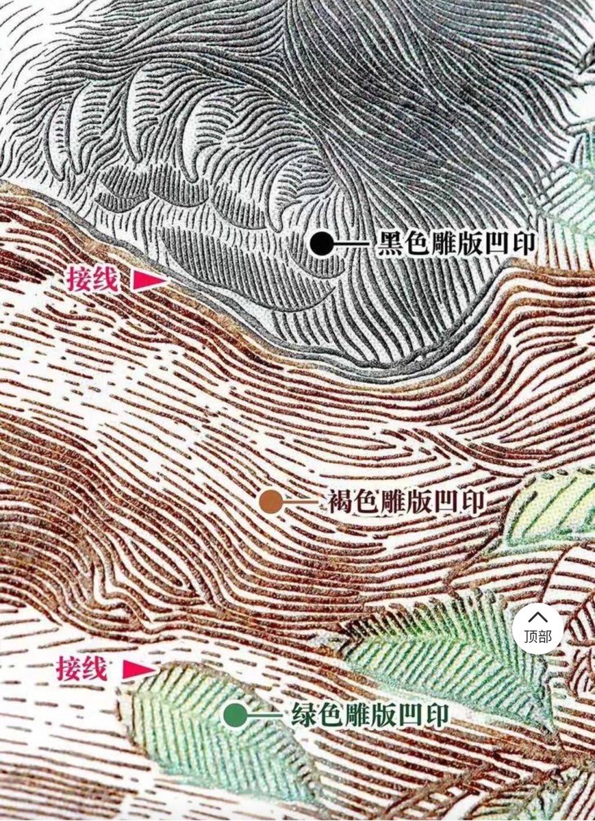 启点大熊猫钞艺画