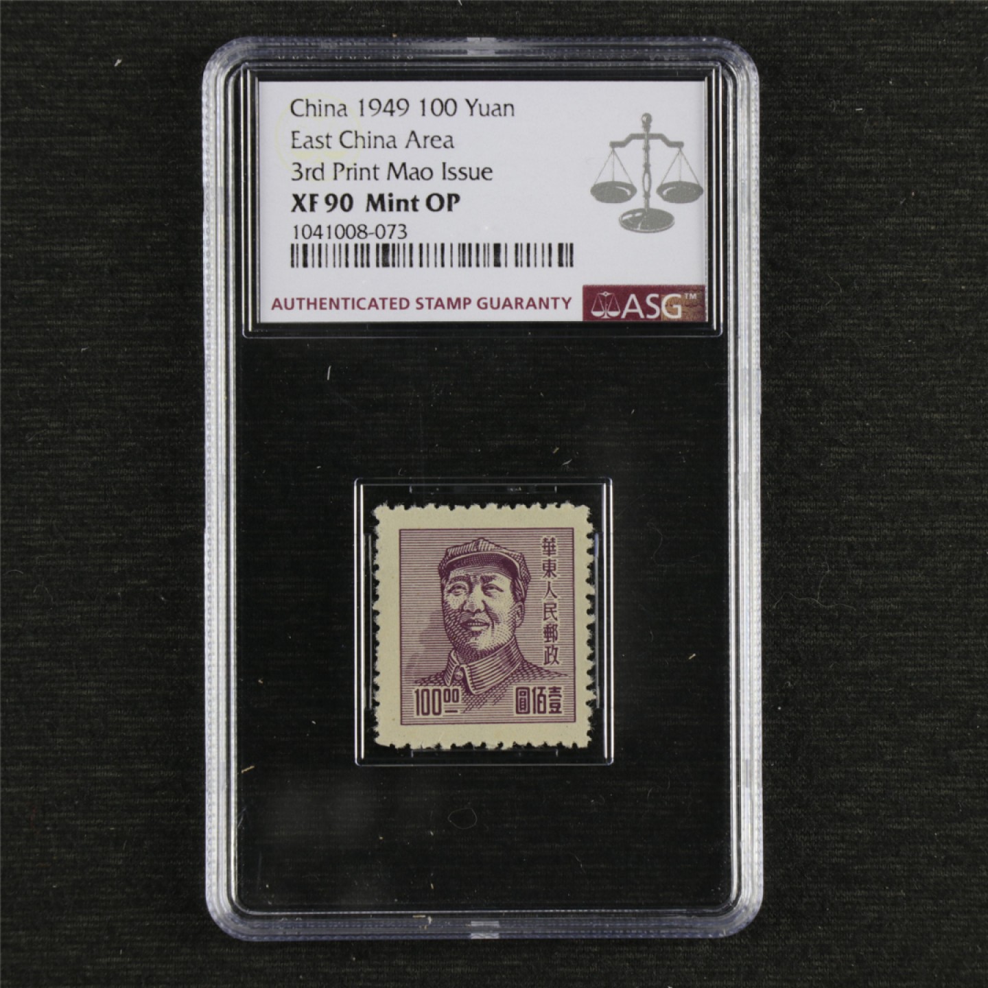 【亘邦集藏】147期拍卖 1949年 J.HD-52 华东第三版毛泽东像邮票 ASG XF90 1041008-073