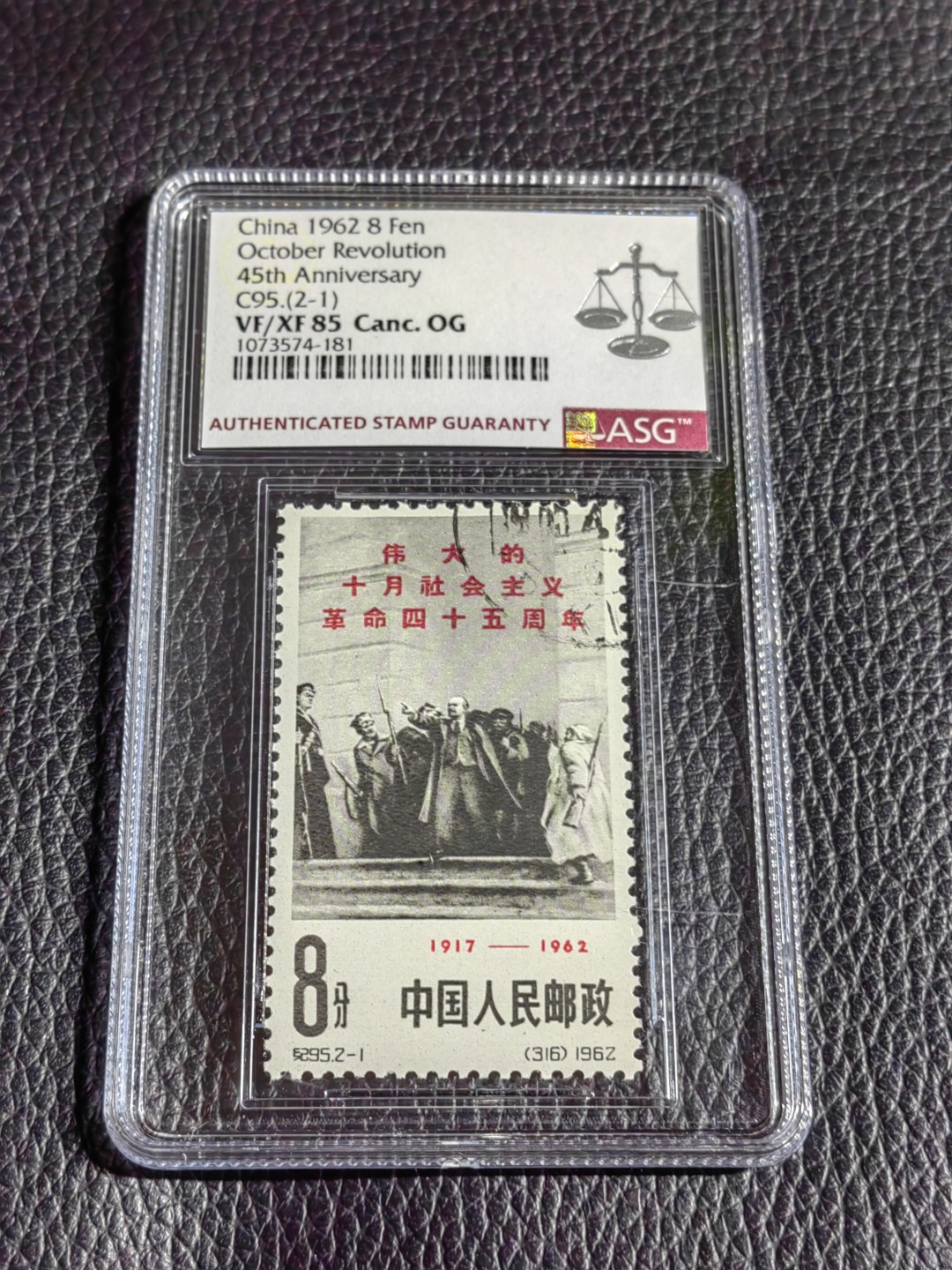 洪涛臻品批发群  精选邮票限时拍卖第一百五十六期 ✦✦✦稀缺白胶✦✦✦纪95十月革命盖销  2-1一枚   ASG85分OG 白胶润泽✦稀缺白胶✦107号段最新 最严格出分，老纪特精品高价票，白胶润泽，非常难得！盖销精品超高性价比，喜欢不要错过