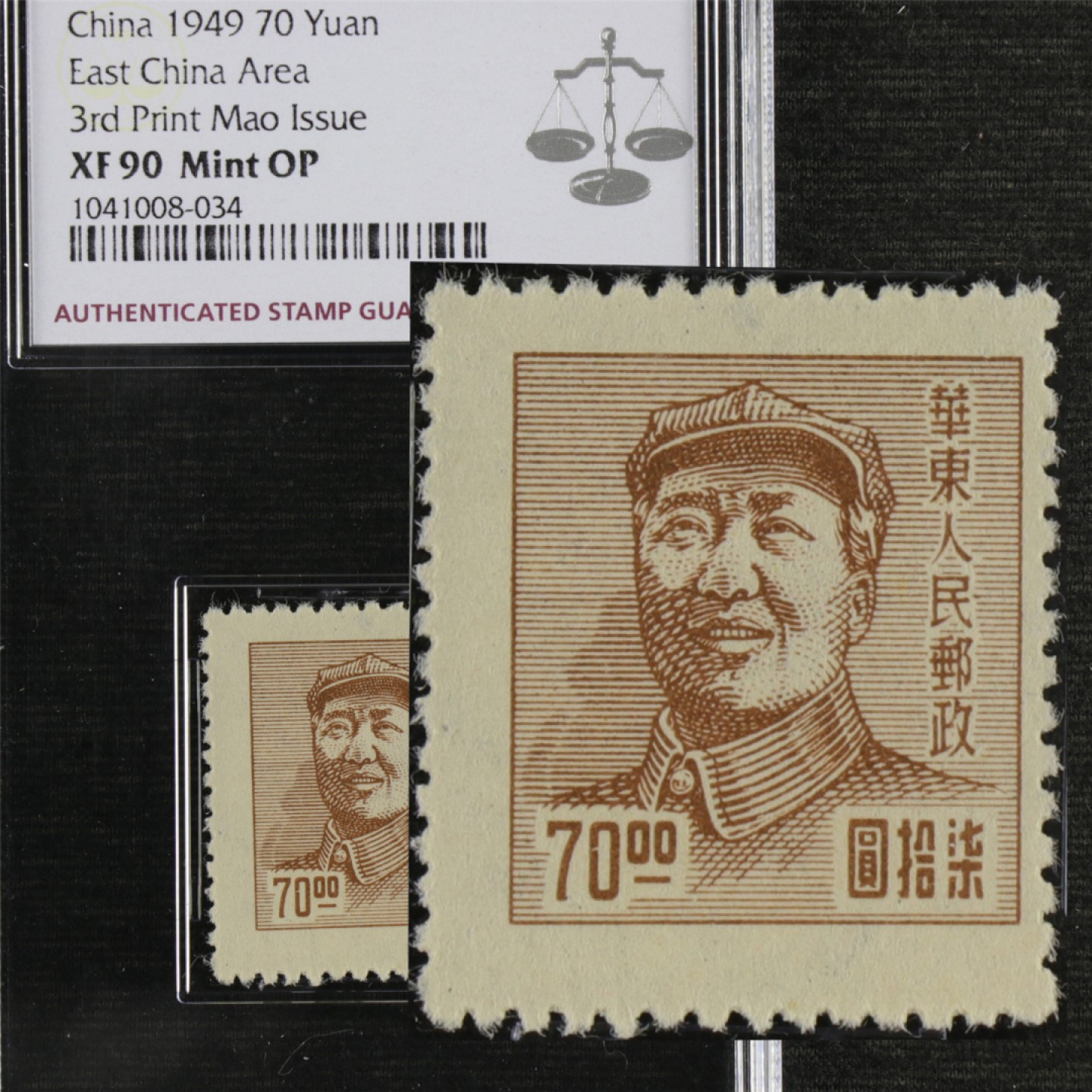 【亘邦集藏】147期拍卖 1949年 J.HD-52 华东第三版毛泽东像邮票 ASG XF90 1041008-034