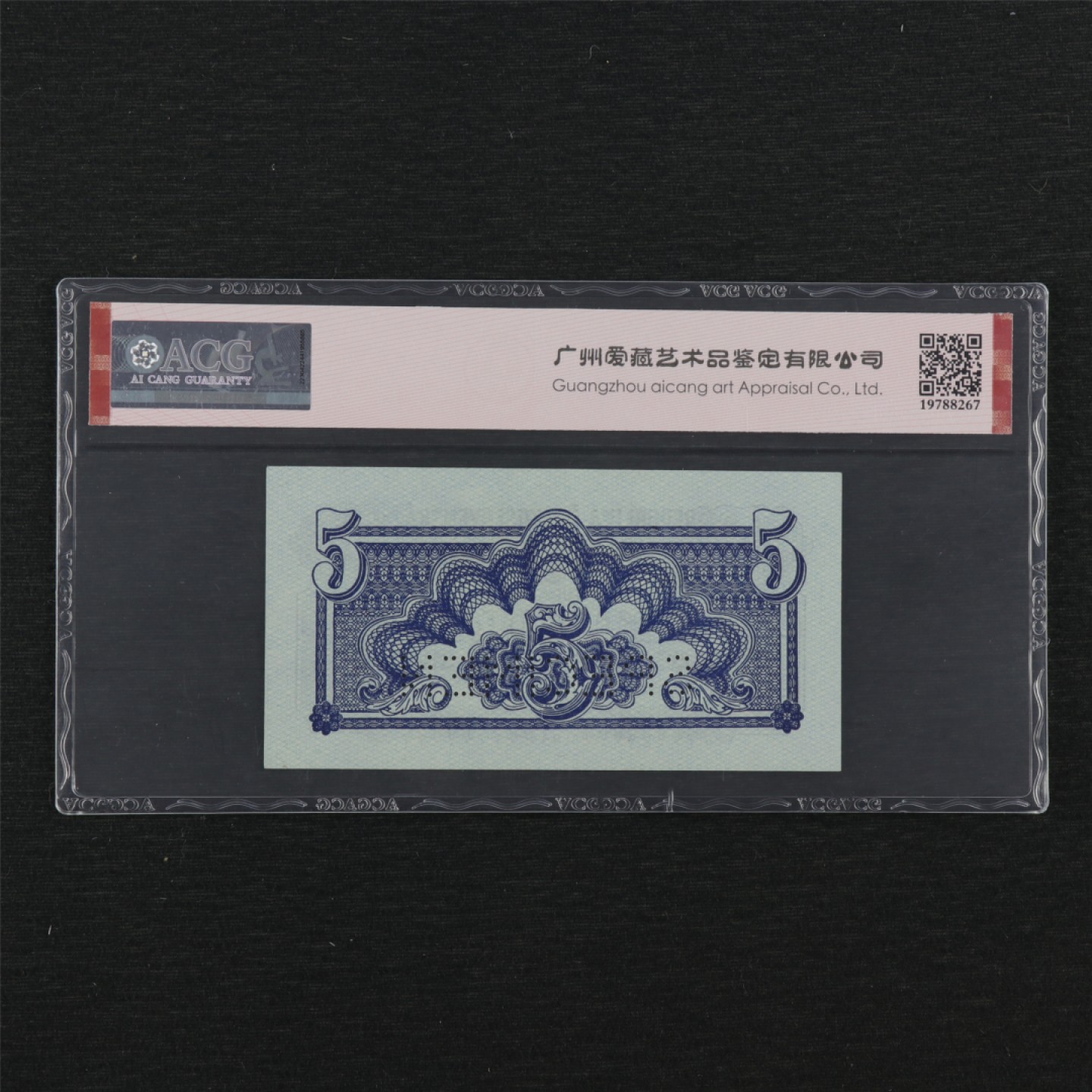 【亘邦集藏】147期拍卖 1944年 捷克斯洛伐克5克朗票样 ACG 66EPQ 844580