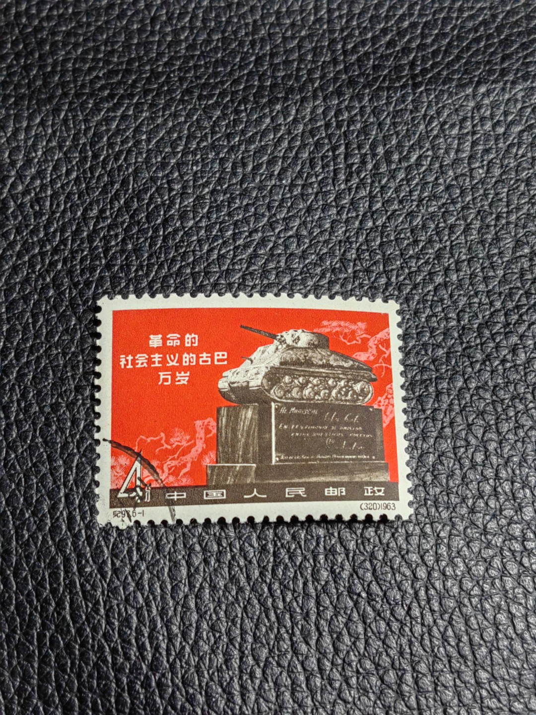 洪涛臻品批发群  精选邮票限时拍卖第一百五十一期 纪97大古巴  6-1盖销 版撕全品  老纪特经典高价票，全品新票一套价格在1万五六，品相好的一票难求，每一枚都值得珍惜，新票价格高，版撕盖销精品值得拥有。《ASG评级处于初级阶段，趁便宜囤精品版撕票，后市不可估量》