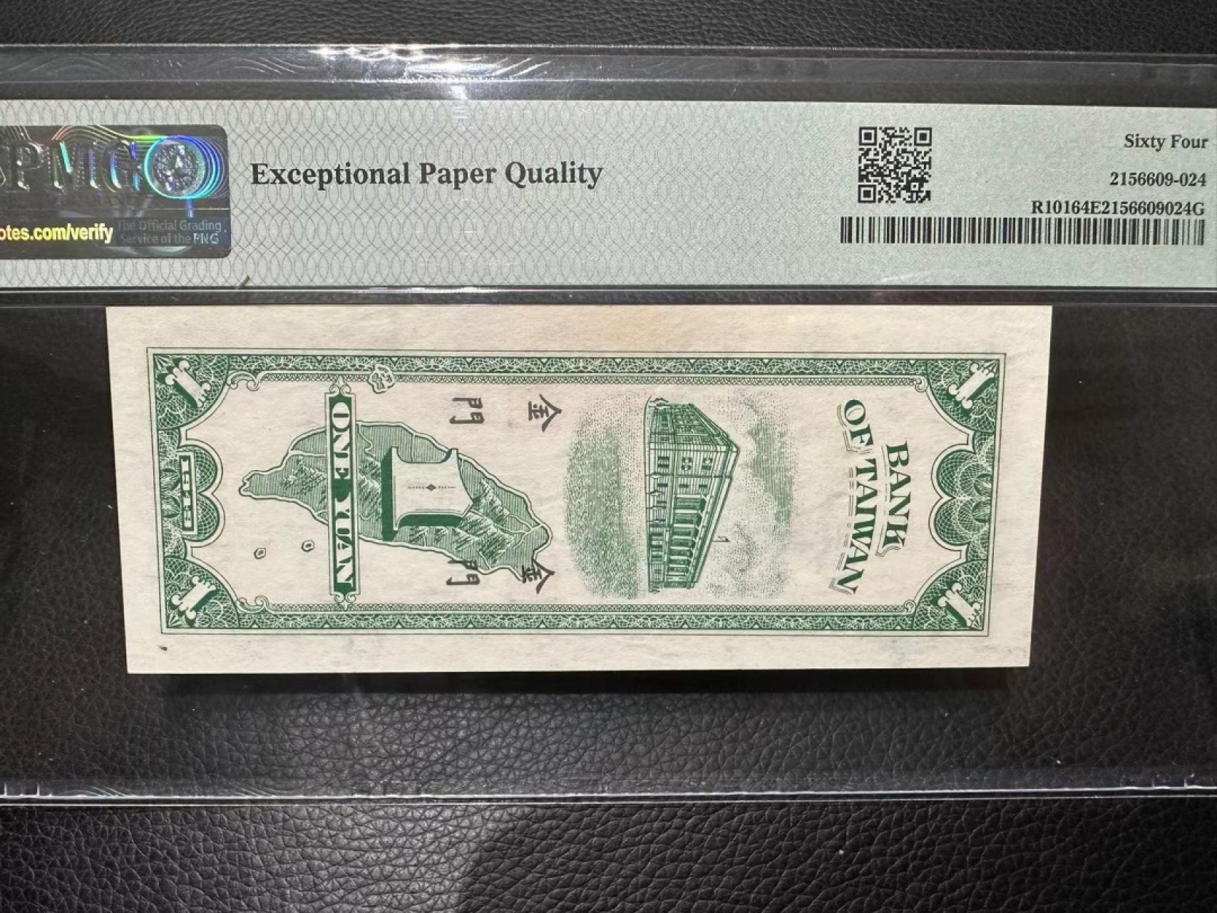 《外钞收藏家》第二百三十四期 1949年台湾1元 PMG64E 无47