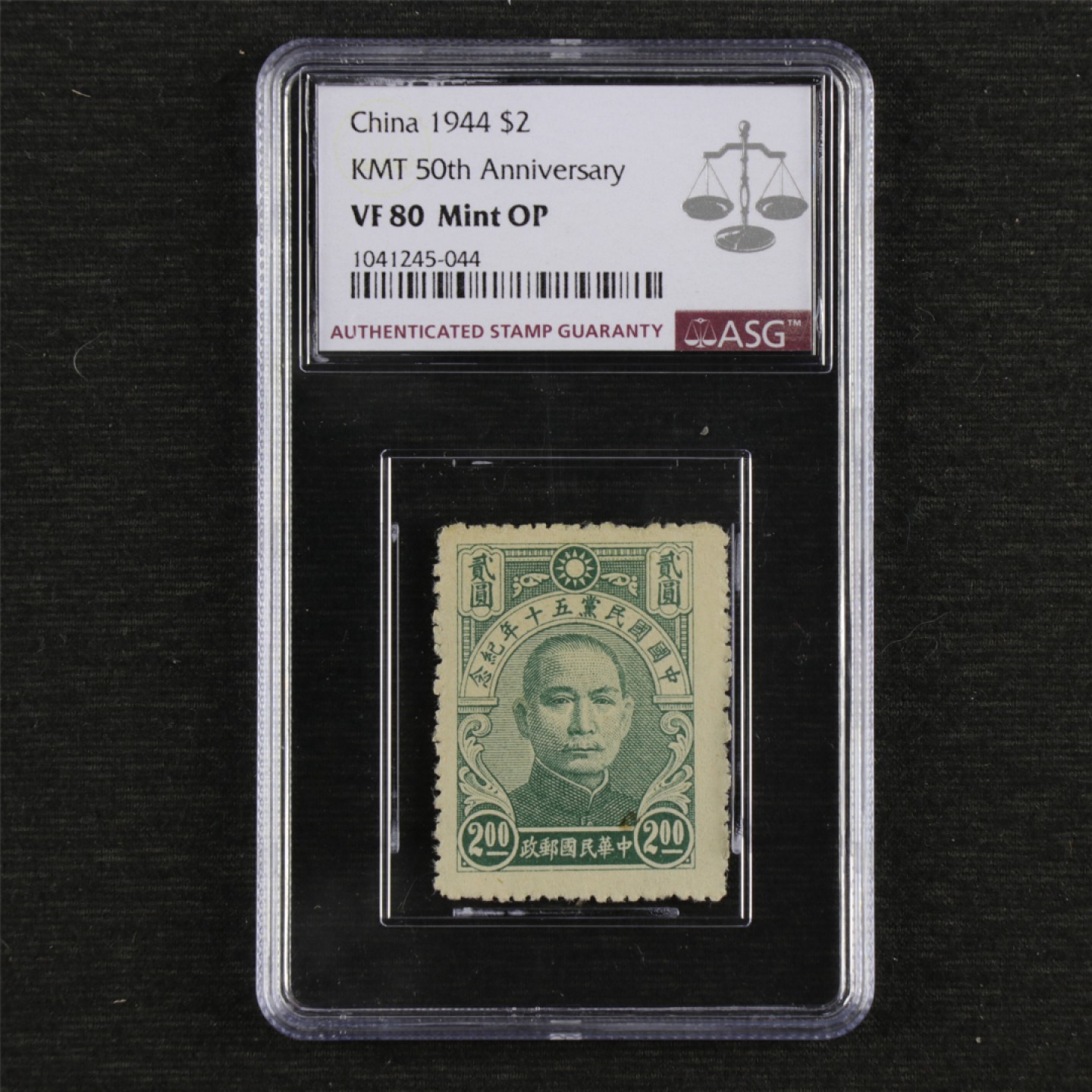 【亘邦集藏】147期拍卖 1944年 民国纪14中国国民党五十年纪念邮票 ASG VF80 1041245-044