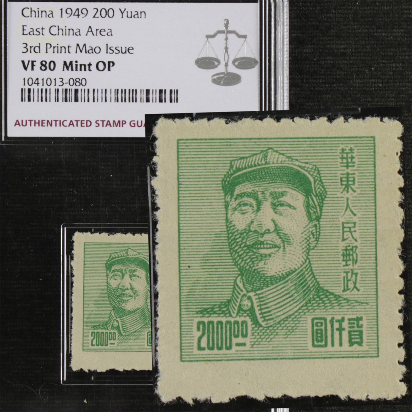 【亘邦集藏】147期拍卖 1949年 J.HD-52 华东第三版毛泽东像邮票 ASG VF80 1041013-080