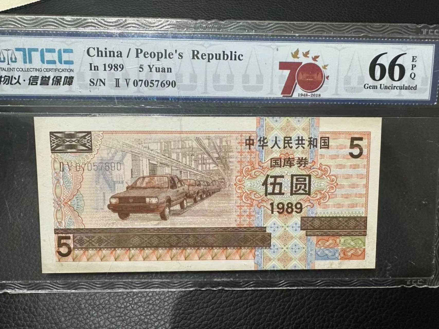 《外钞收藏家》第二百三十四期 1989年国库券5元 TCC66分