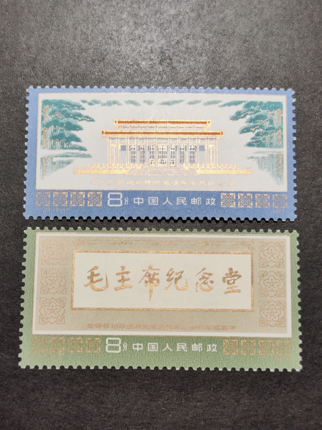 洪涛臻品批发群  精选邮票限时拍卖第一百五十八期 J22纪念堂【邮商春节后收购价85元,真实收购价,不是报纸虚标的收购价! 这价收购来再卖给集邮者,还要加价一大截!】  -1背面轻微暗色 似乎是纸张自身很淡的纸质点, 原胶面艳背白票挺 