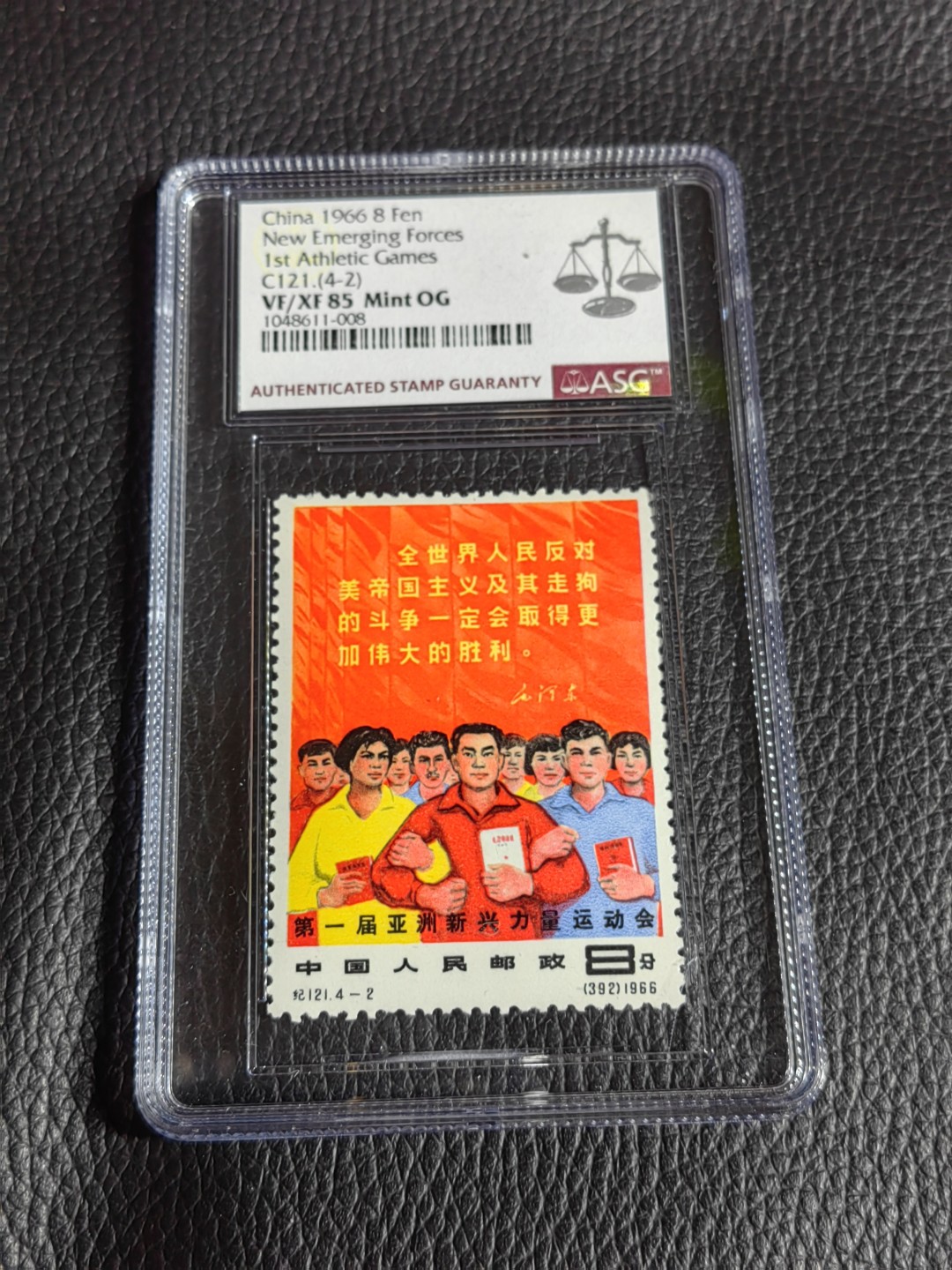 洪涛臻品批发群  精选邮票限时拍卖第一百五十二期 纪121亚新会新全  ASG85OG，最严格时期出分，票状态不错，金粉亮。经典热门套票，能评到85分已经足够收藏，喜欢不要错过，末图近期成交裸票价格做参考