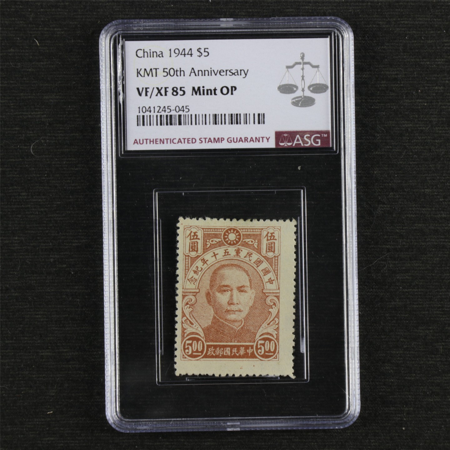 【亘邦集藏】147期拍卖 1944年 民国纪14中国国民党五十年纪念邮票 ASG VF/XF85 1041245-045