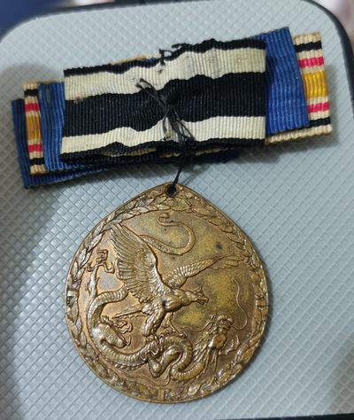 精品世界钱币勋章拍卖第1期 - 1900年庚子事件德国侵华奖章，铜版