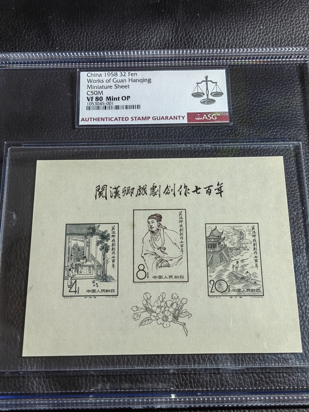 洪涛臻品批发群  精选邮票限时拍卖第一百五十二期 纪50M关汉卿小全张★ASG80分OP★，此枚小全张1958年发行，是早期最经典小全张之一，多数下水，二胶，人为处理品相评级不给OP★能给到OP原胶的已经非常难得★，80OP不属于低分，85OP近期成交价也要1万多，此票目前没有90分的露面。【未来纸币中的大黑拾，黑马品种】末图近期成交近全品价格做参考！软印微黄也要近5000块