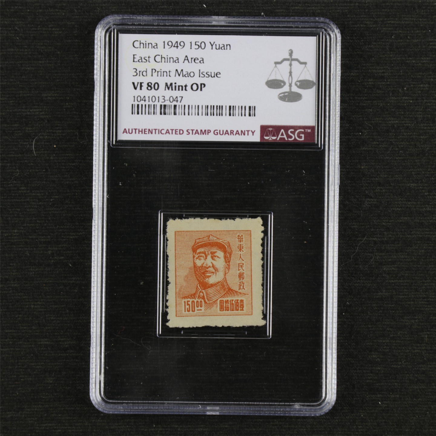 【亘邦集藏】147期拍卖 1949年 J.HD-52 华东第三版毛泽东像邮票 ASG VF80 1041013-047