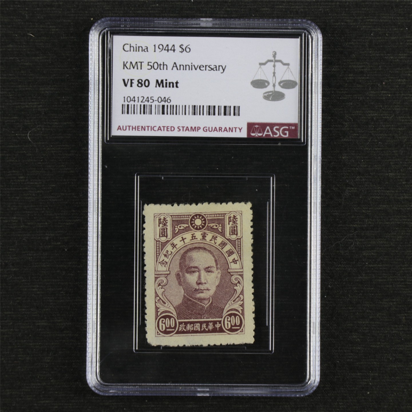 【亘邦集藏】147期拍卖 1944年 民国纪14中国国民党五十年纪念邮票 ASG VF80 1041245-046