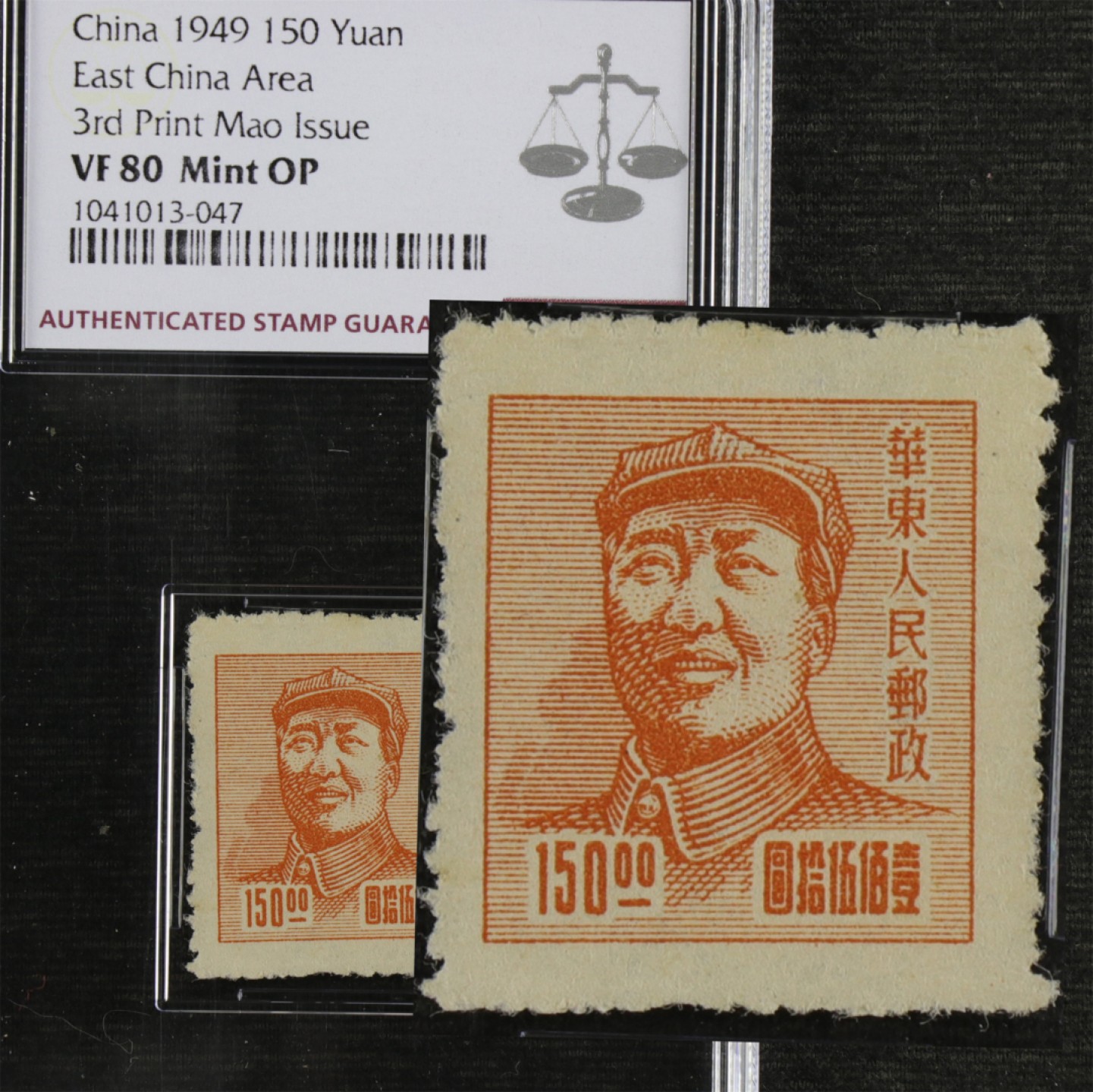 【亘邦集藏】147期拍卖 1949年 J.HD-52 华东第三版毛泽东像邮票 ASG VF80 1041013-047
