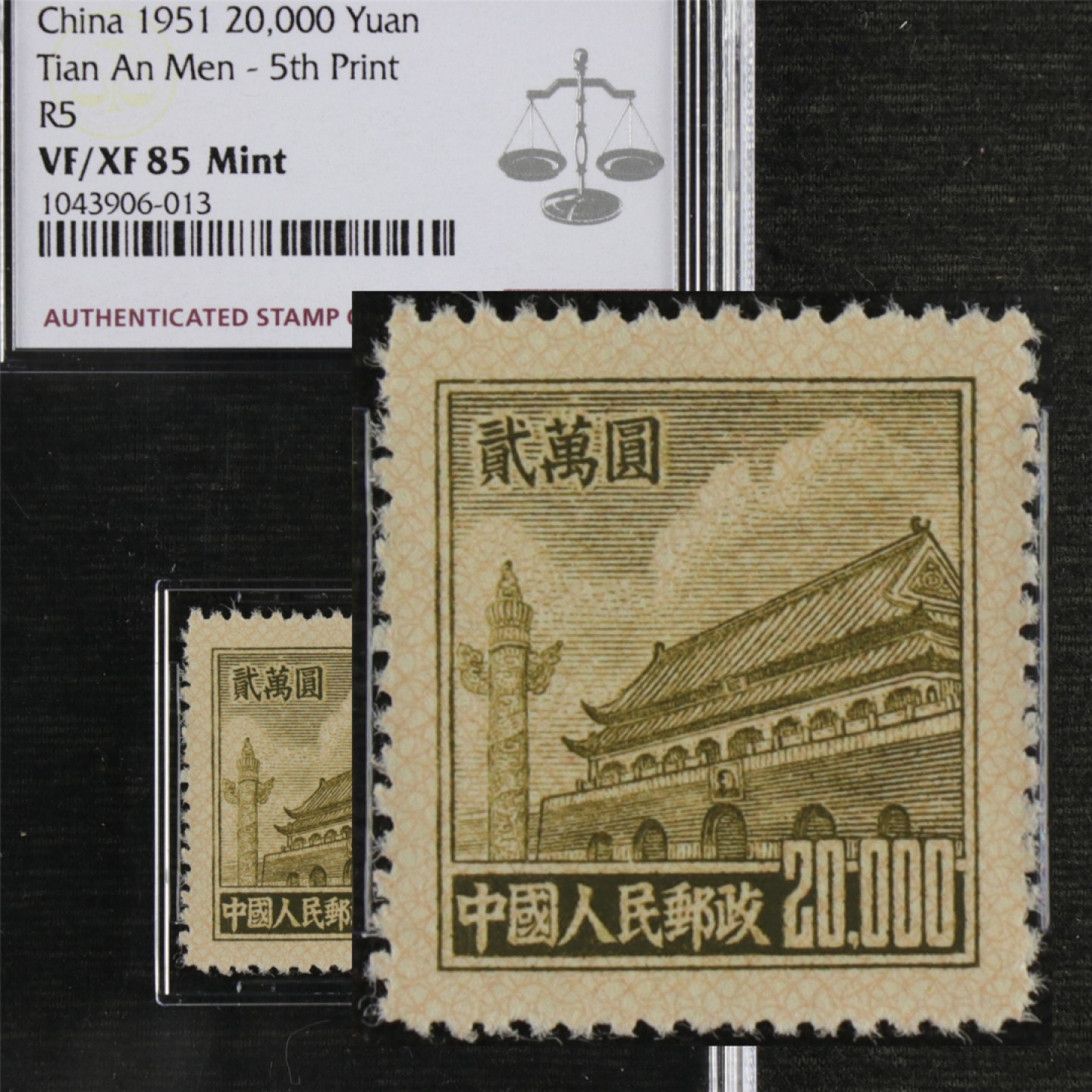 【亘邦集藏】147期拍卖 1951年 普5天安门图案普通邮票（第五版） ASG VF/XF85 1043906-013