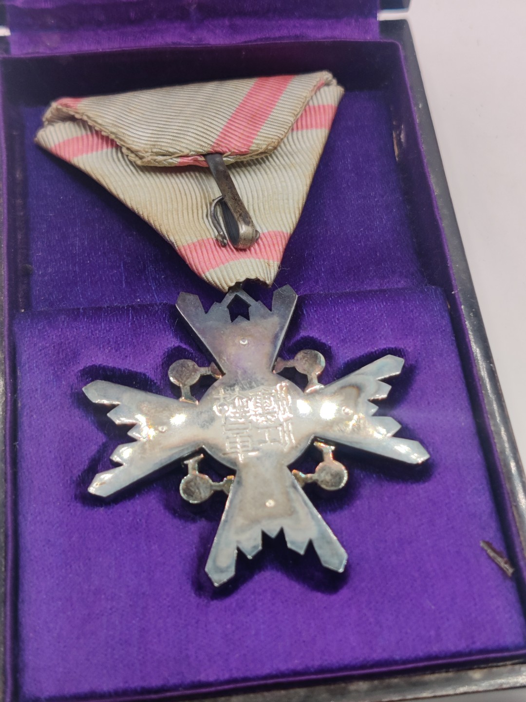 全场0元起拍 第23期 咸鱼国勋章拍卖专场 1月22日（周日）下午6：00开始 明治时期 粉色绶带 六等瑞宝章 银制