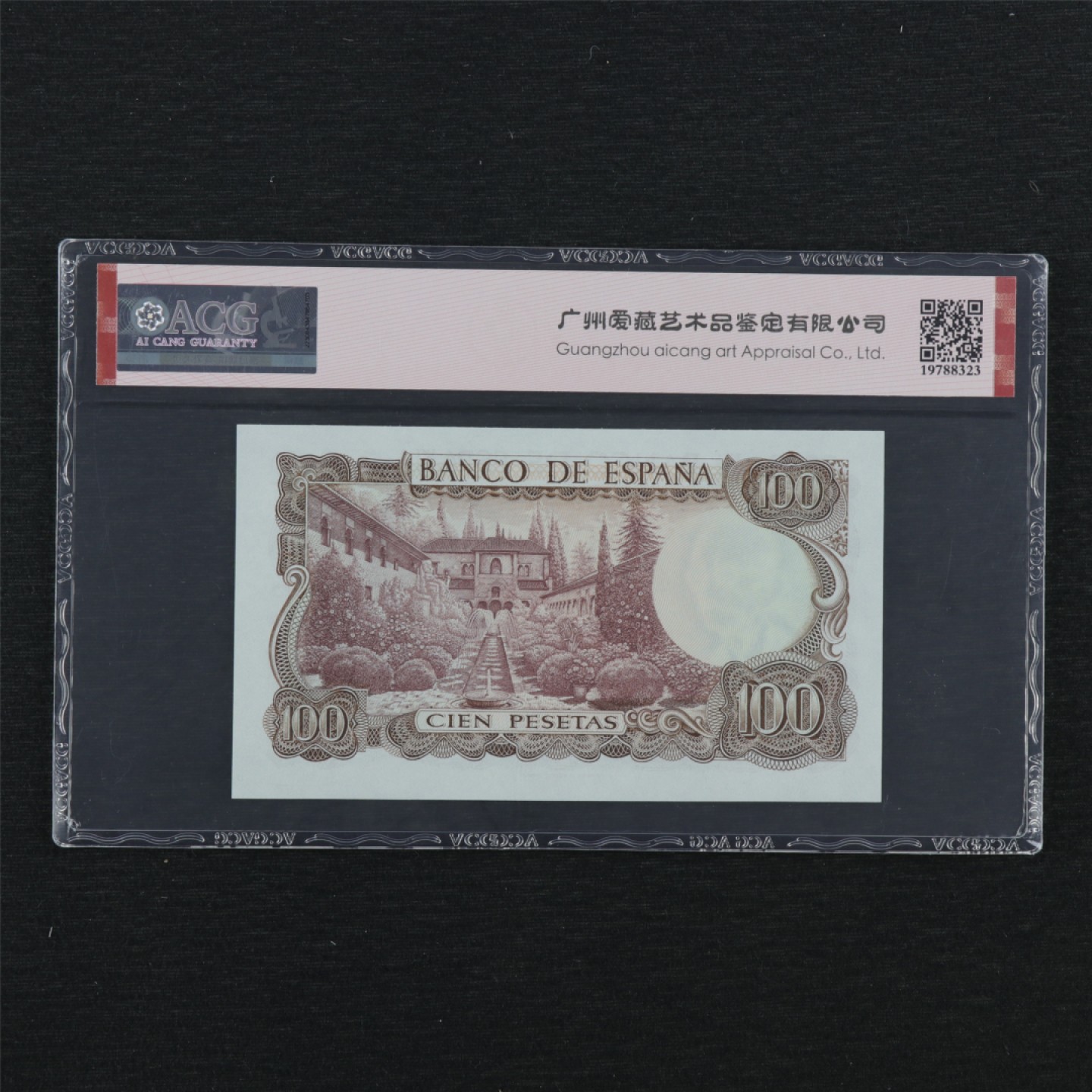 【亘邦集藏】147期拍卖 1970年 西班牙100比塞塔 ACG 67EPQ 3441659