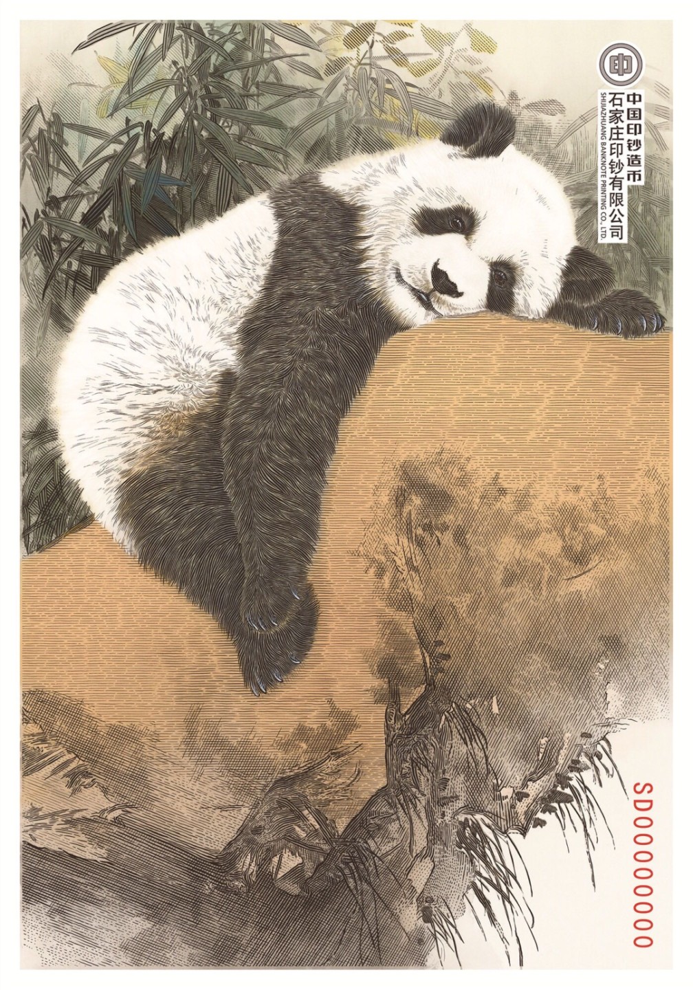 启点大熊猫钞艺画